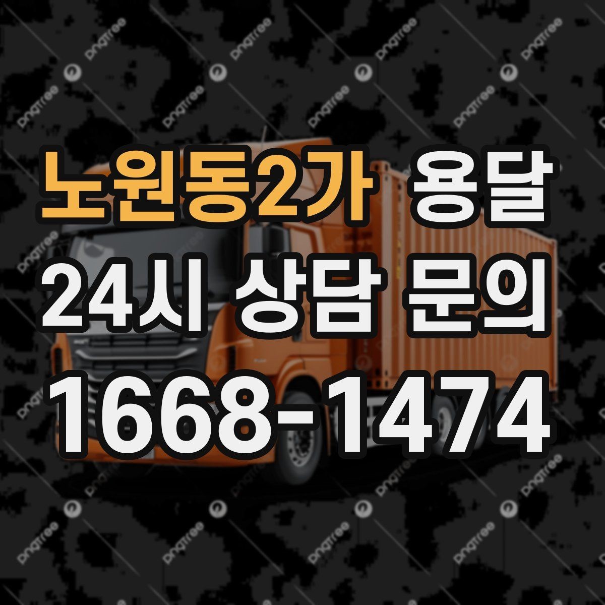 노원동2가 용달 박스가 터지지 않게 테이핑하는 방법