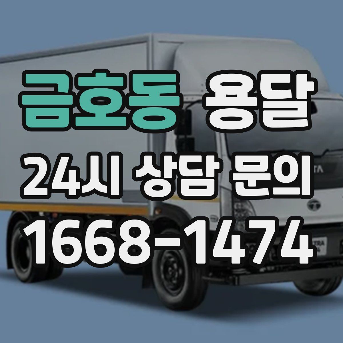 금호동 용달 매트 담요로 흠집 줄이는 간단한 방법