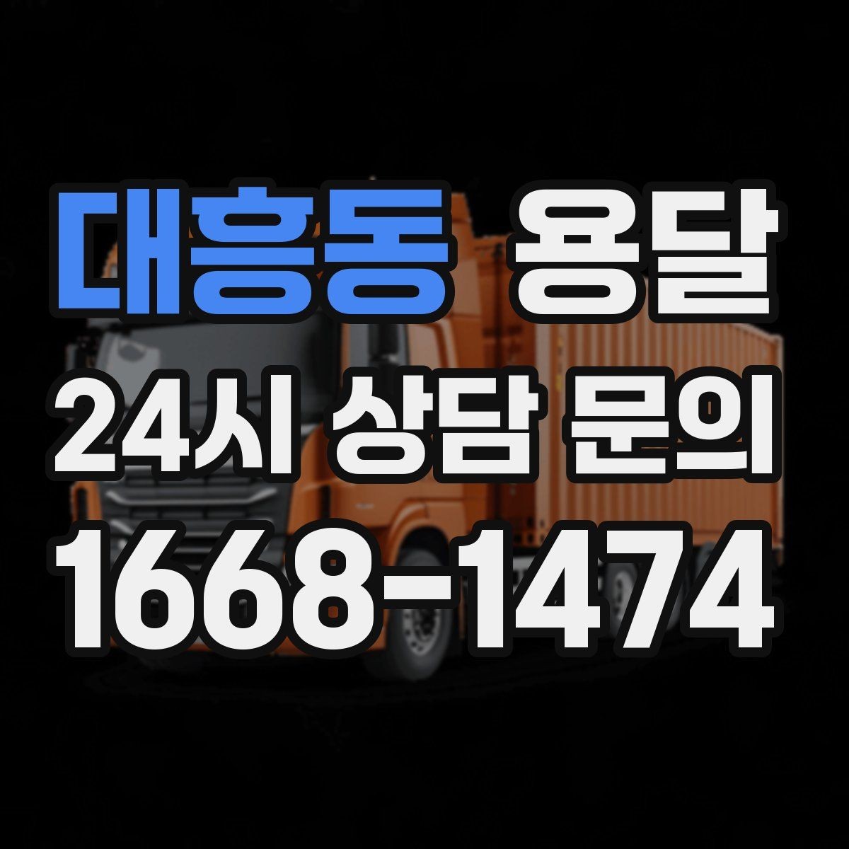 대흥동 용달 박스가 터지지 않게 테이핑하는 방법