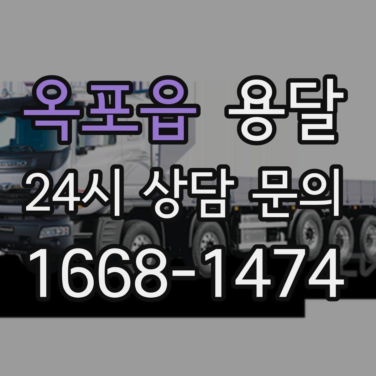 옥포읍 용달 파손을 줄이는 포장 적재 체크리스트
