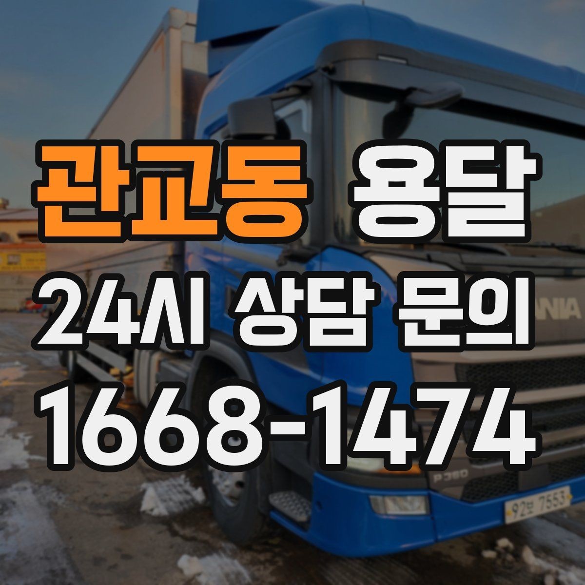관교동 용달 완충재 선택으로 파손률 줄이는 방법