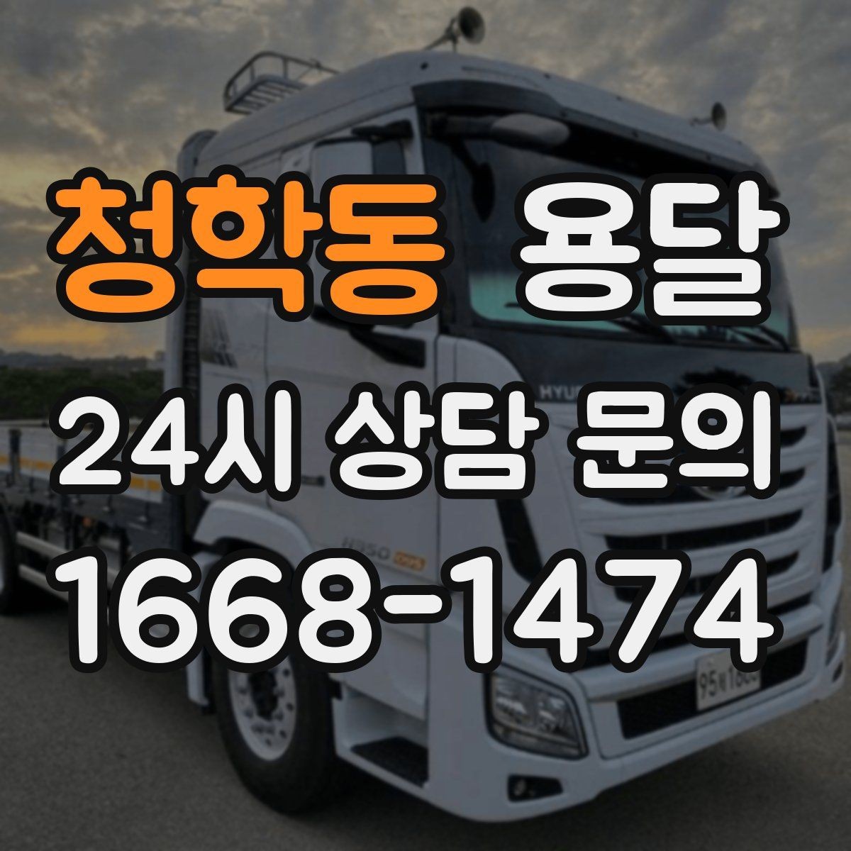 청학동 용달 프린터 운반, 흔들림이 고장으로 이어지는 이유