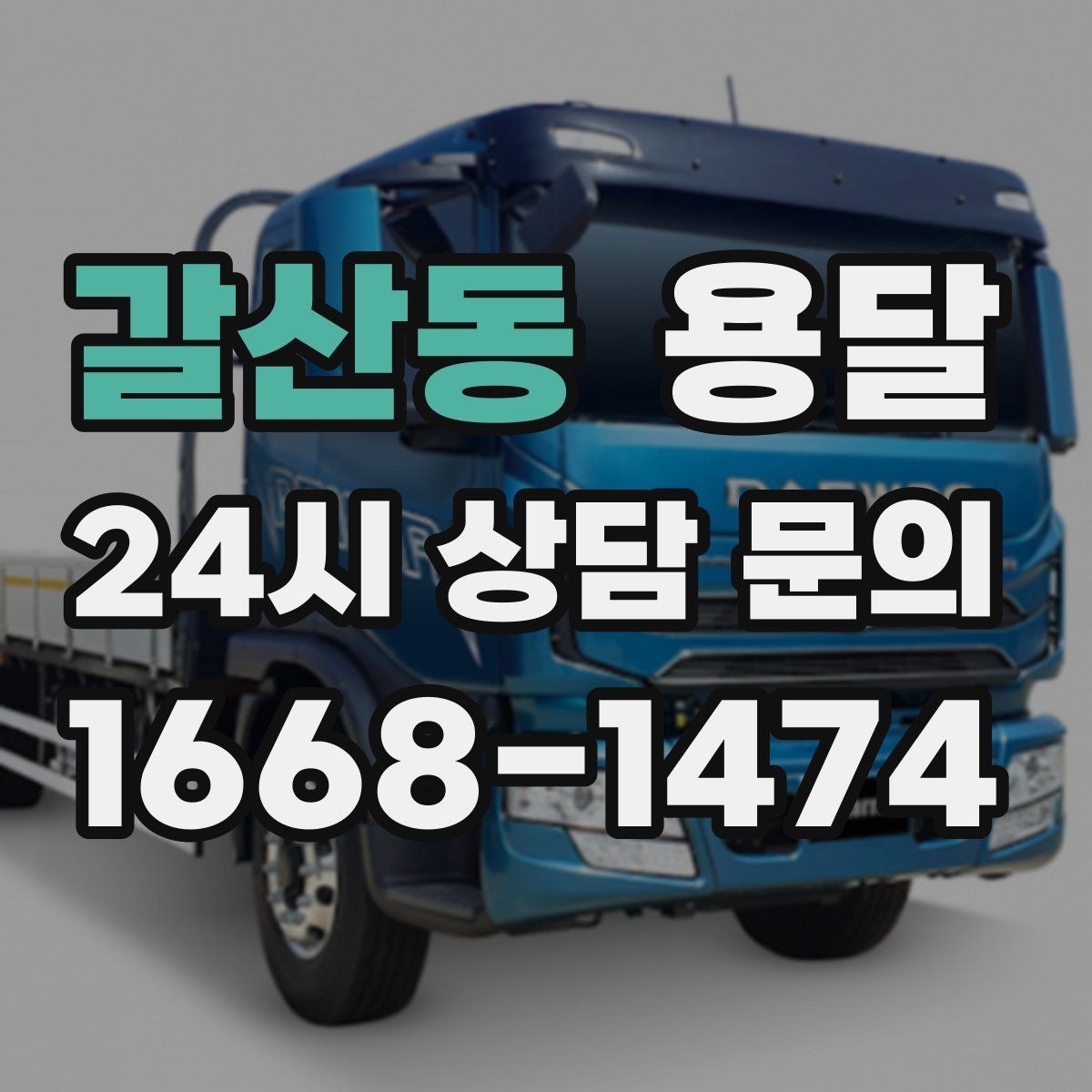 갈산동 용달 악기 운반, 충격을 줄이는 포장 포인트
