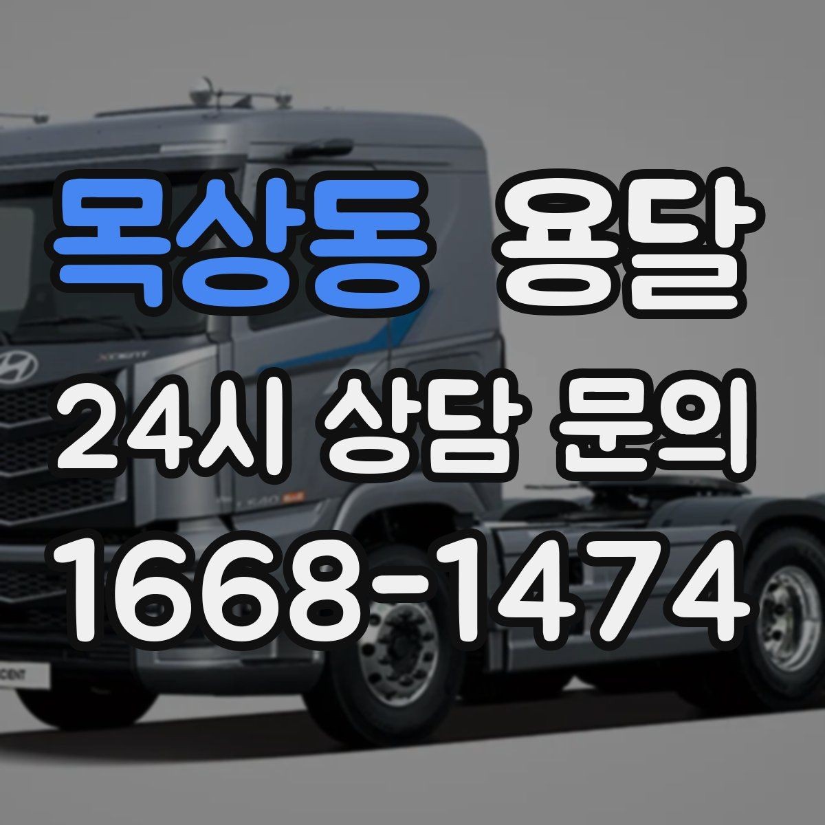목상동 용달 커튼봉 봉류는 길이 때문에 고정이 중요합니다