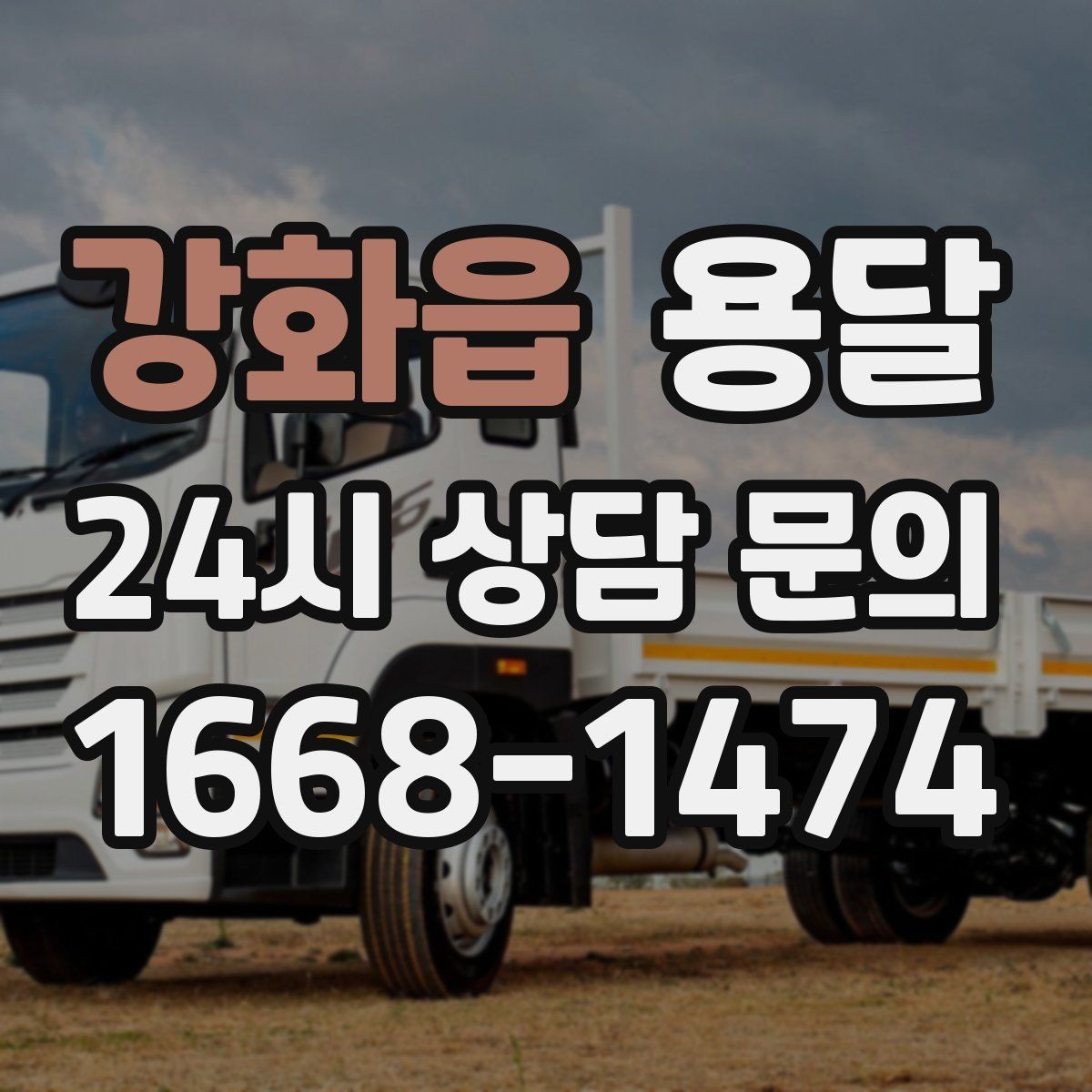 강화읍 용달 출입카드 출입증이 필요한 현장이라면 미리 준비