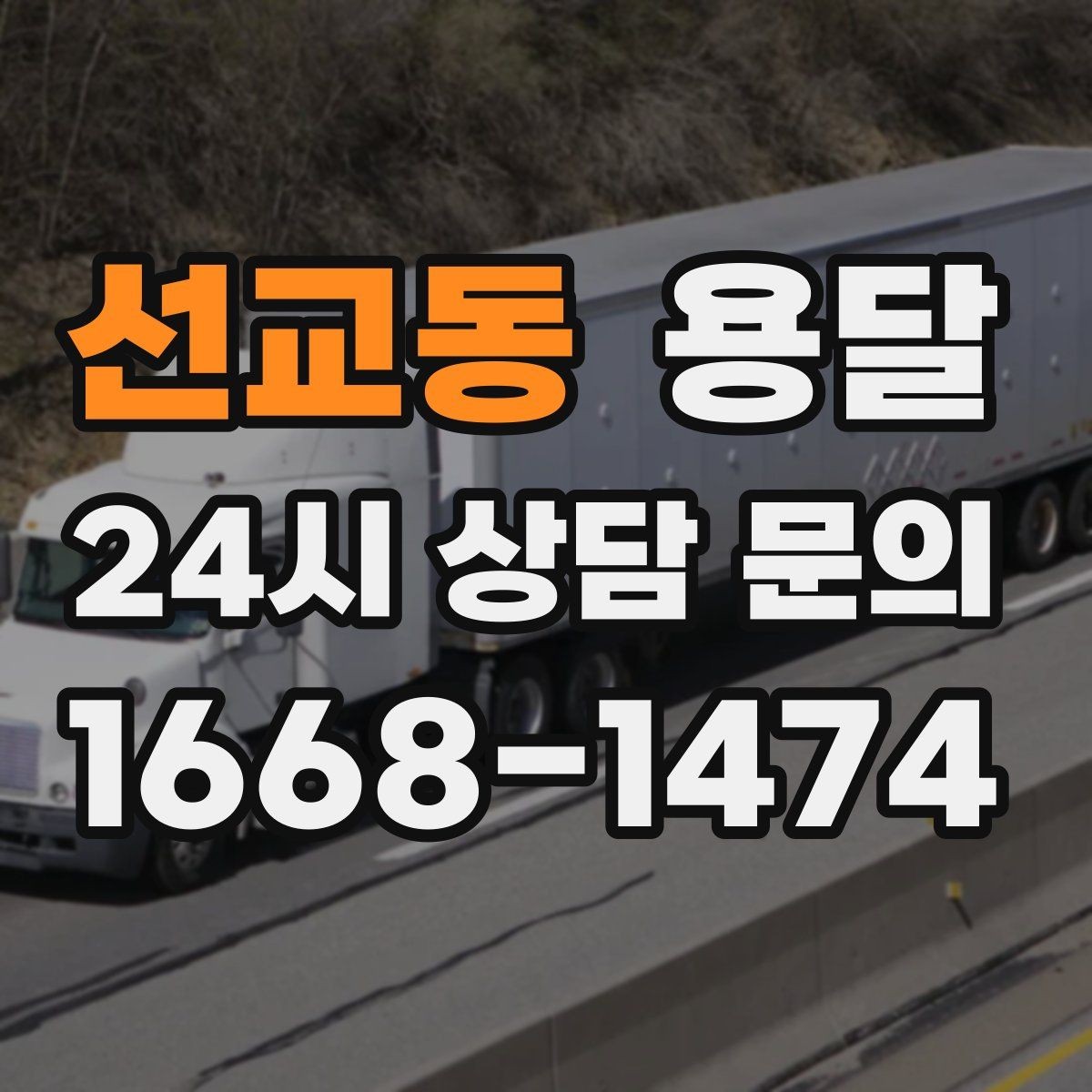선교동 용달 책 서류는 무게가 변수라 박스 크기부터 조절