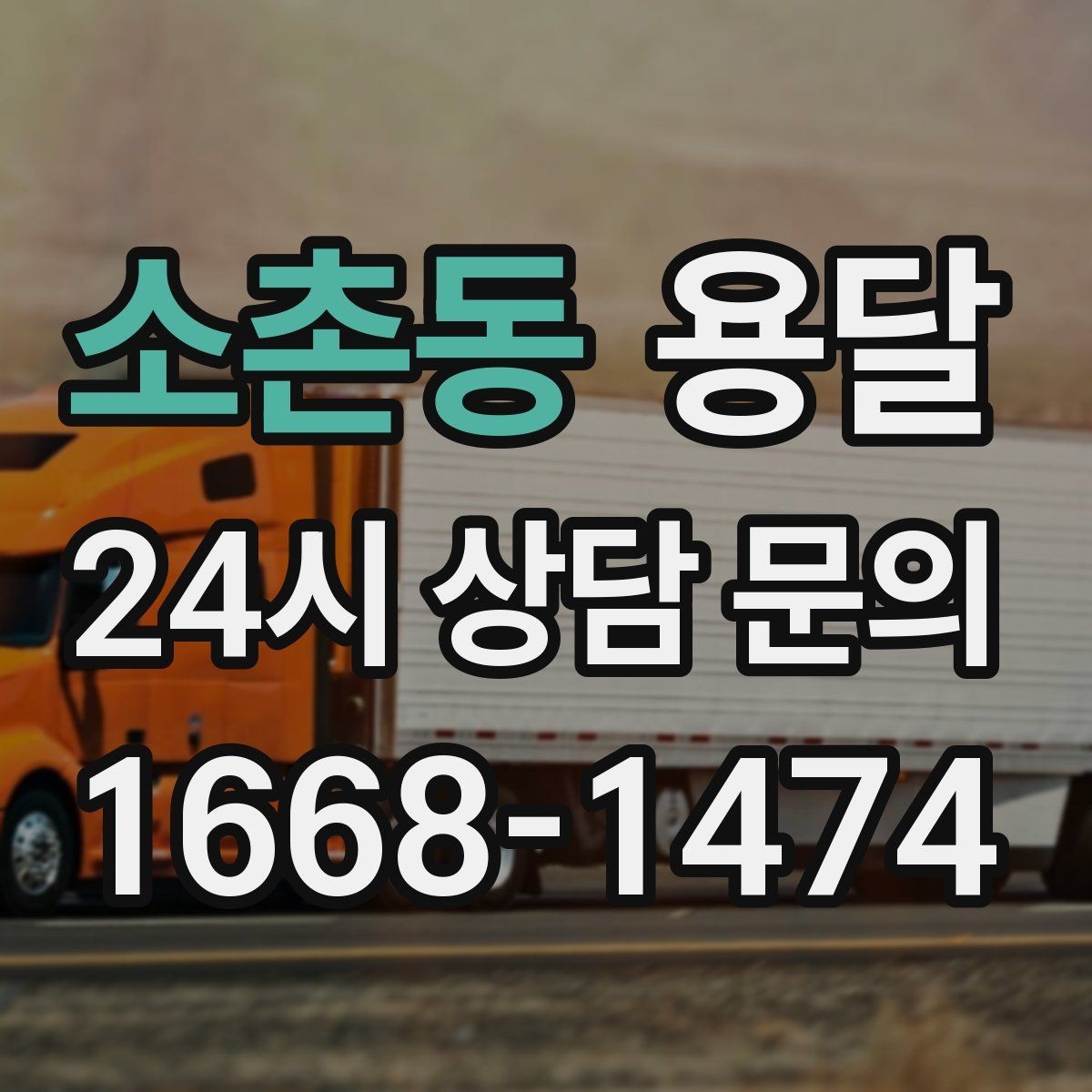 소촌동 용달 자전거 운반, 체인 페달로 생기는 흠집 예방법