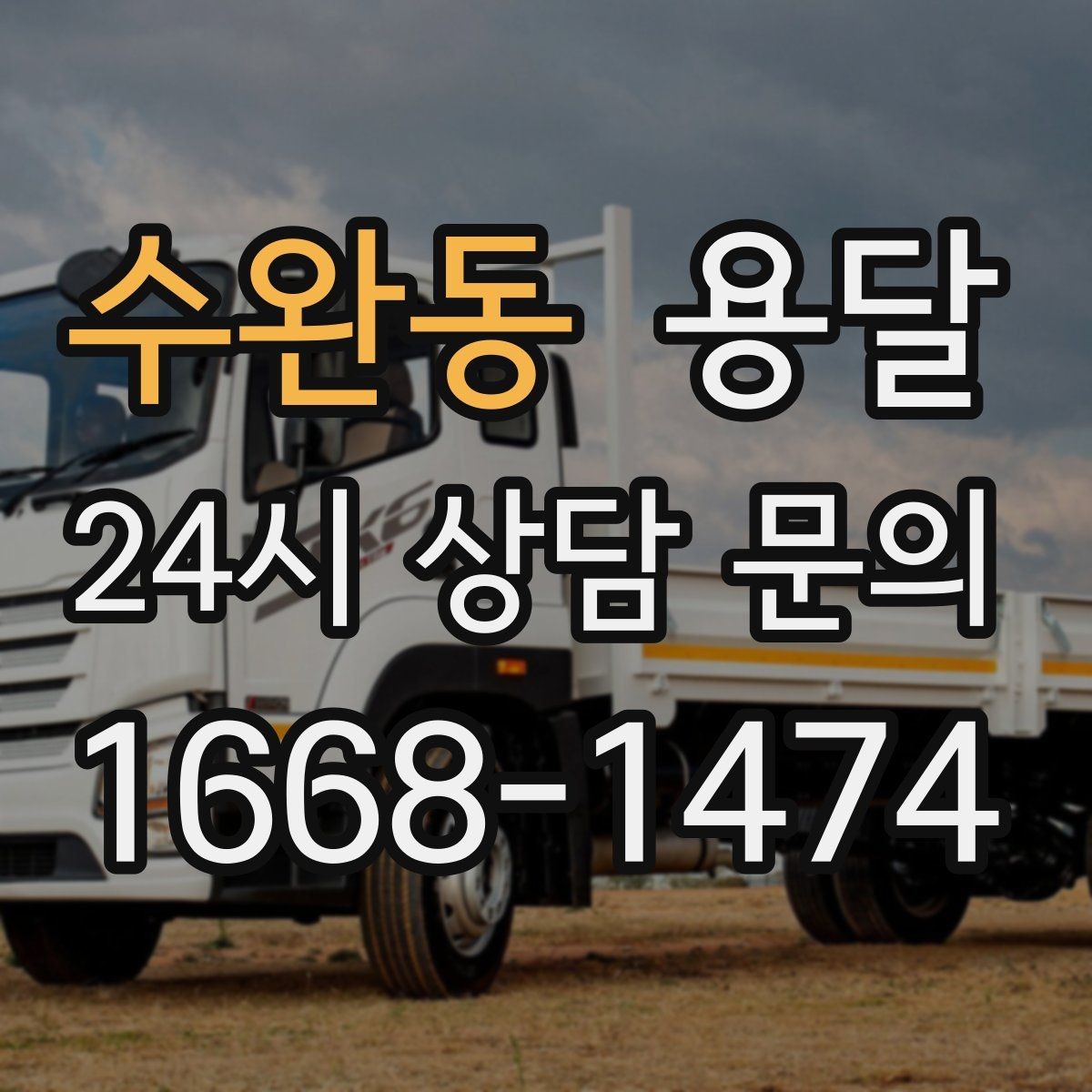 수완동 용달 책 서류는 무게가 변수라 박스 크기부터 조절