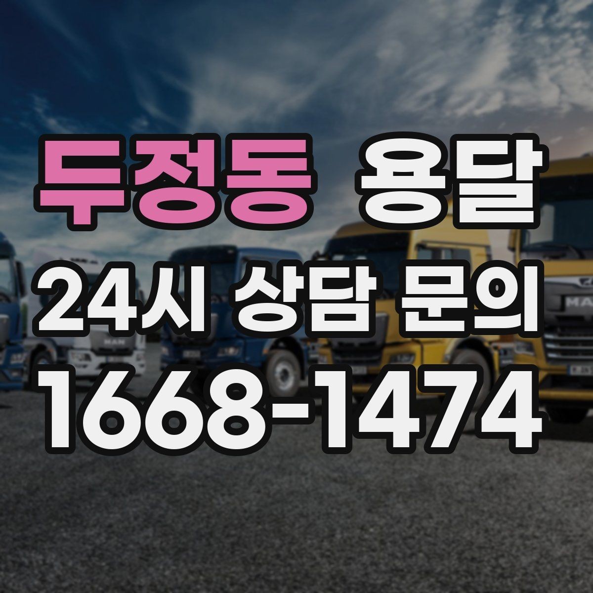 두정동 용달 자전거 운반, 체인 페달로 생기는 흠집 예방법