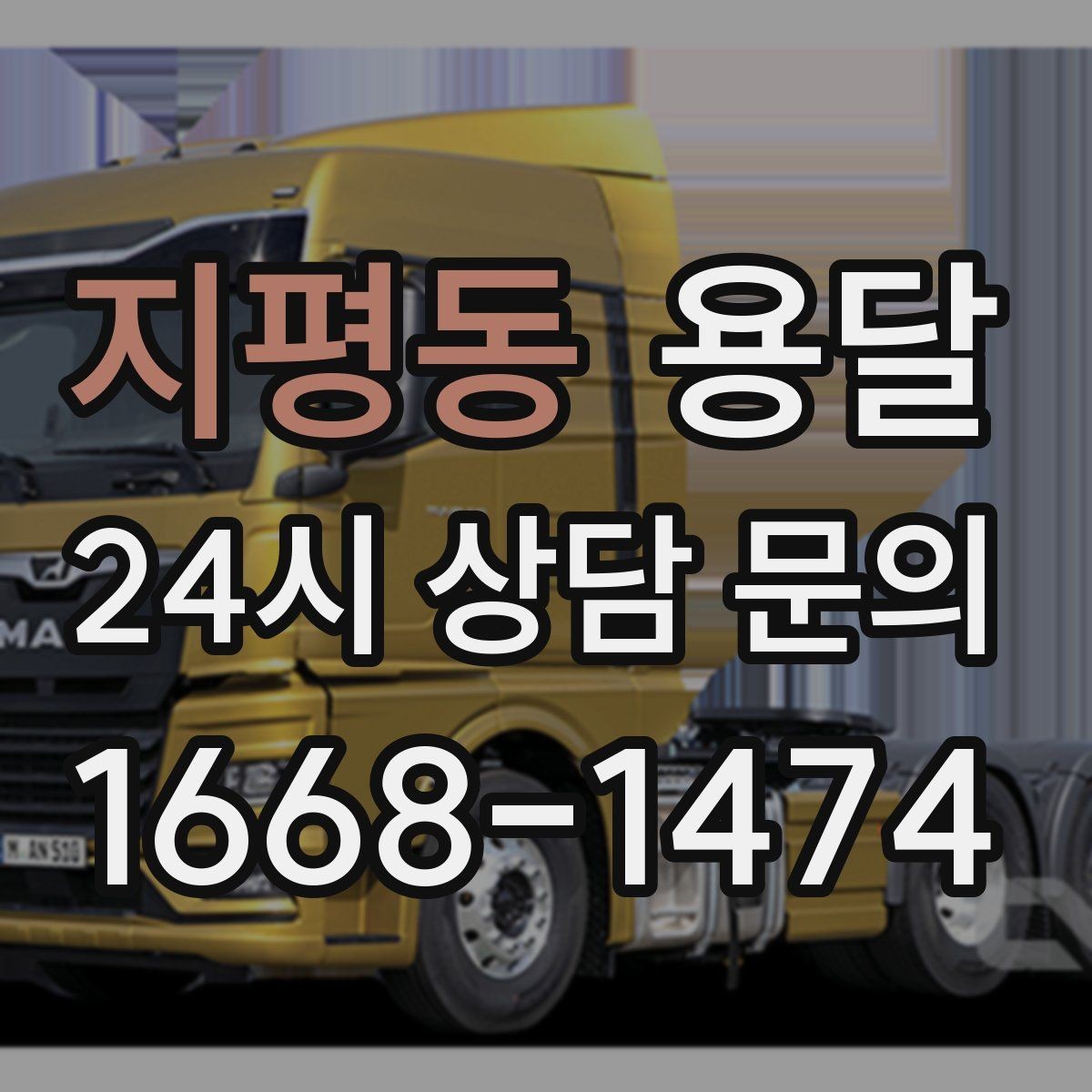 지평동 용달 당일 필요한 물건을 잃어버리지 않는 분리 포장법