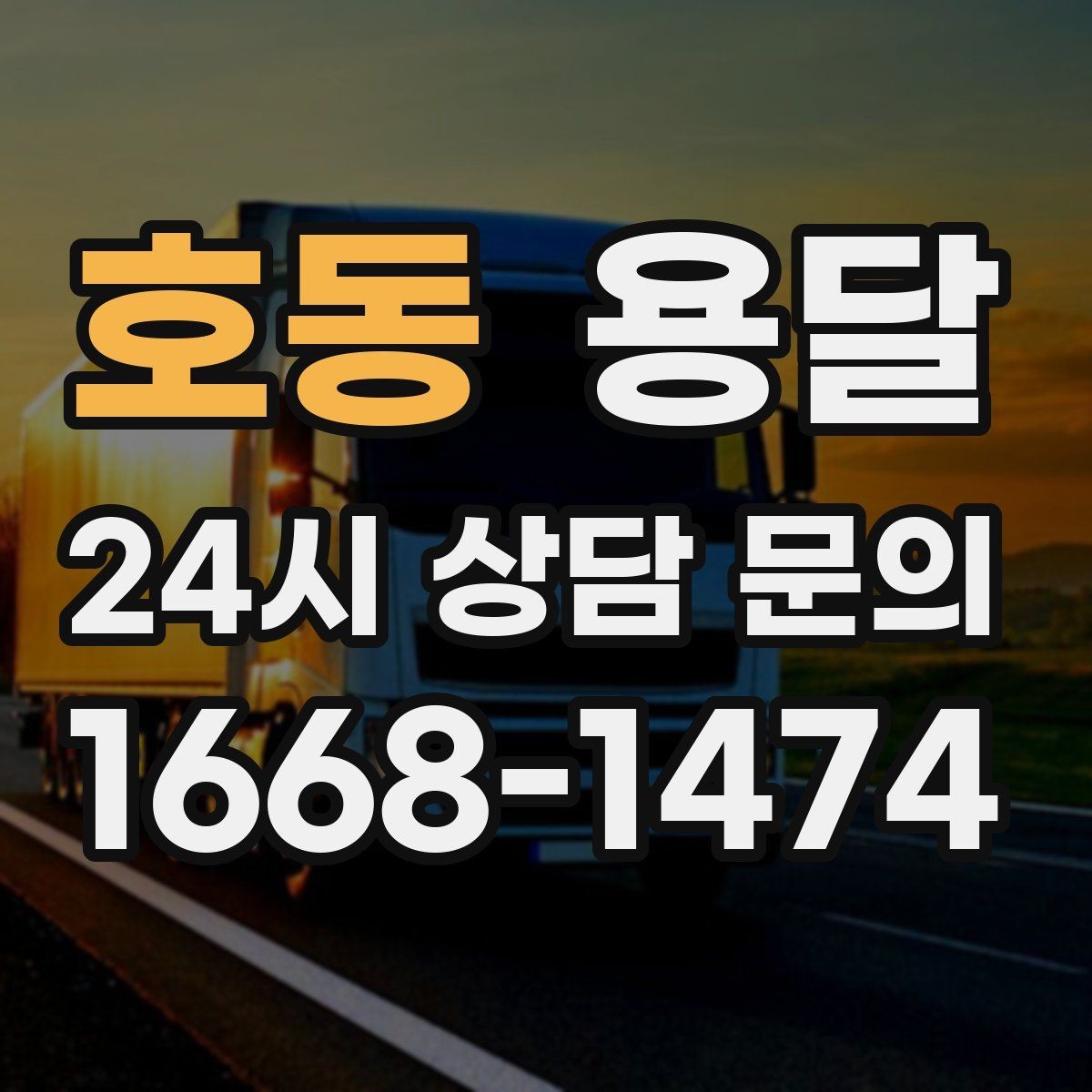 호동 용달 프린터 사무기기 운반, 흔한 고장 원인 정리