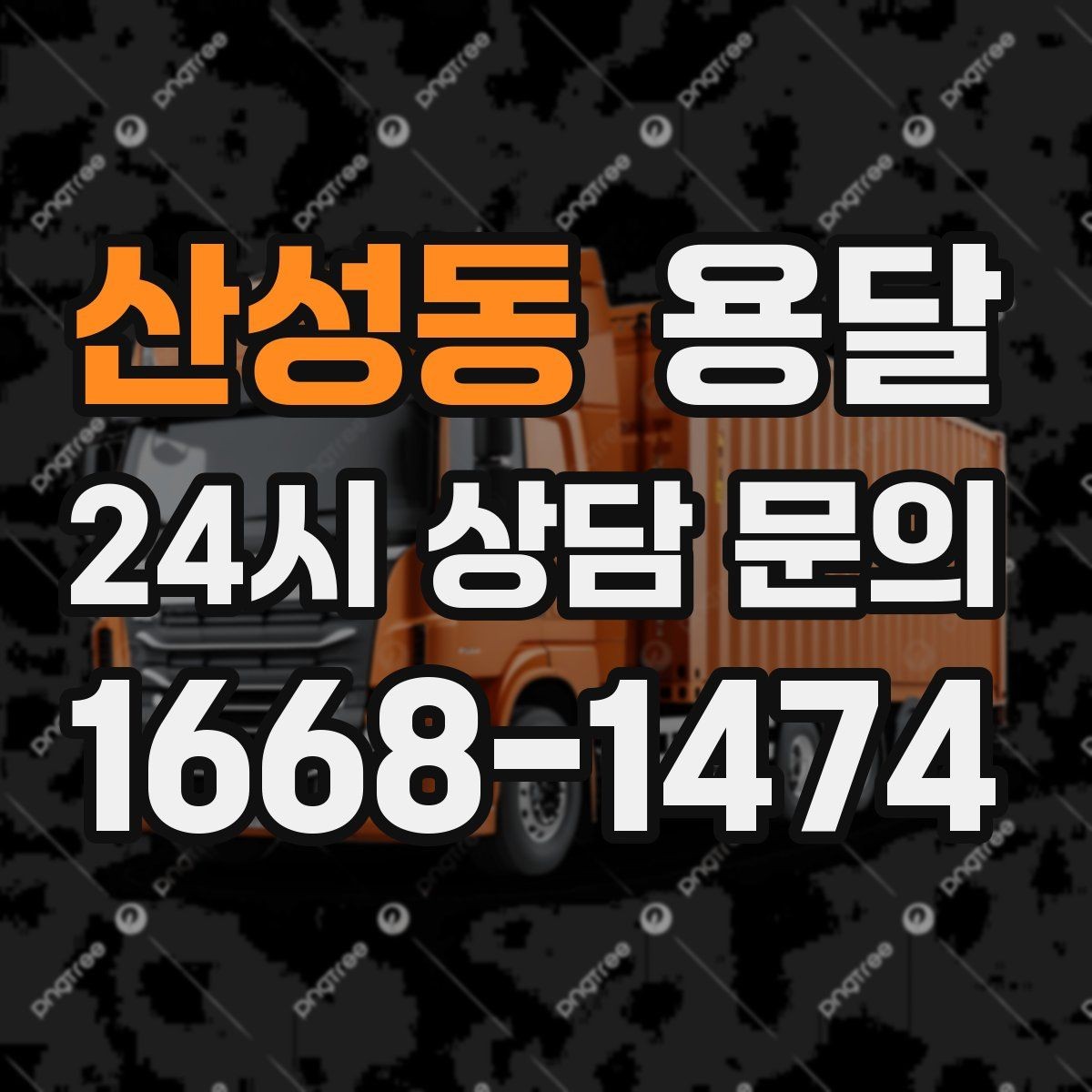 산성동 용달 냉장고 운반, 문 서랍 고정이 왜 중요할까