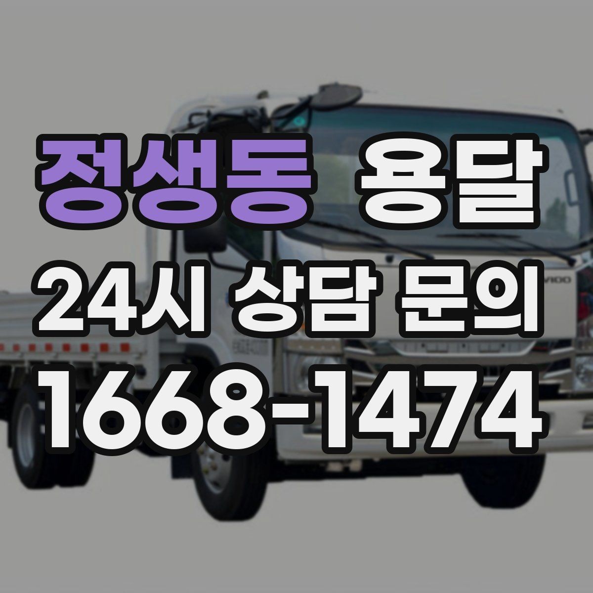 정생동 용달 자전거 운반, 체인 페달로 생기는 흠집 예방법