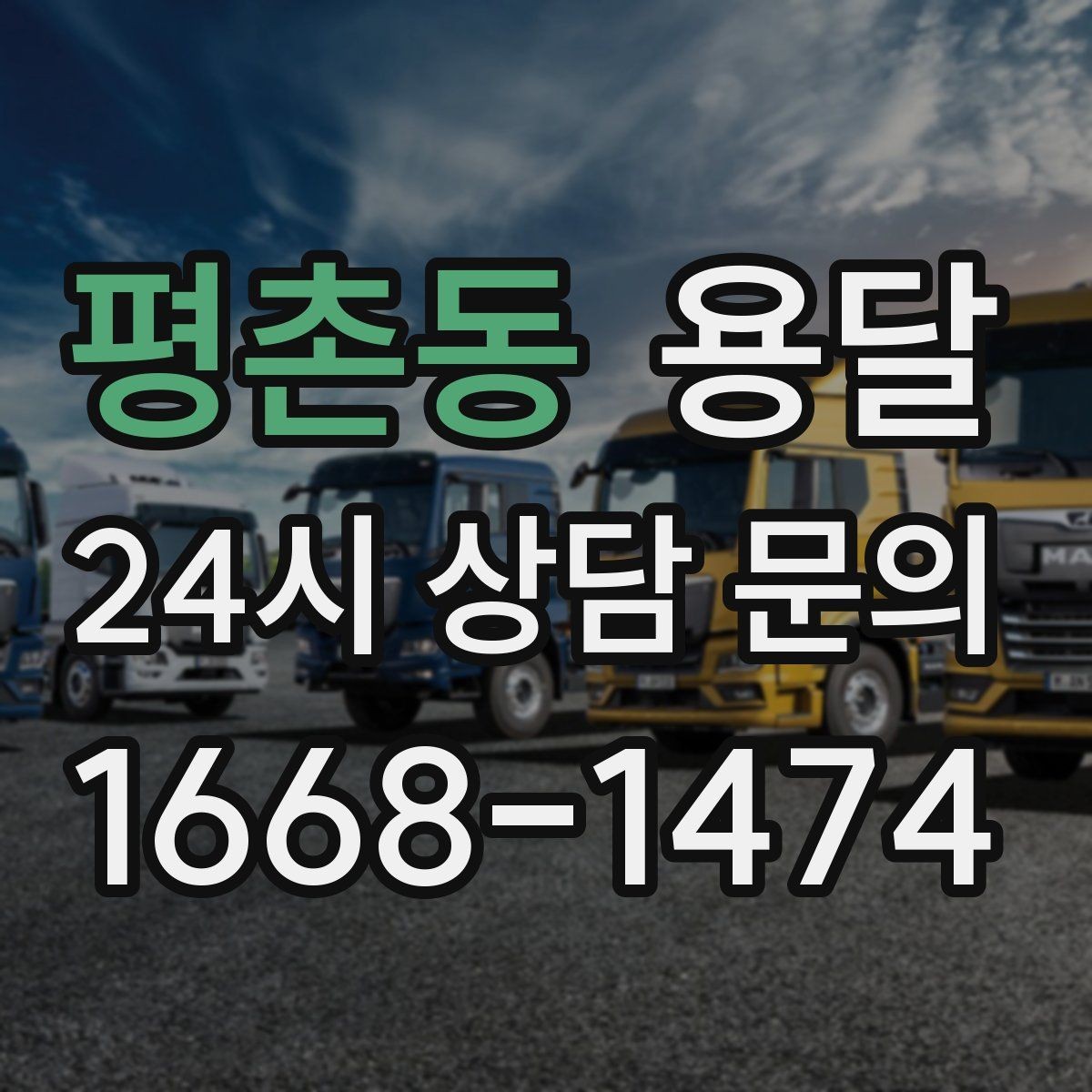 평촌동 용달 유리 도자기 운반, 완충재를 아끼면 손해입니다