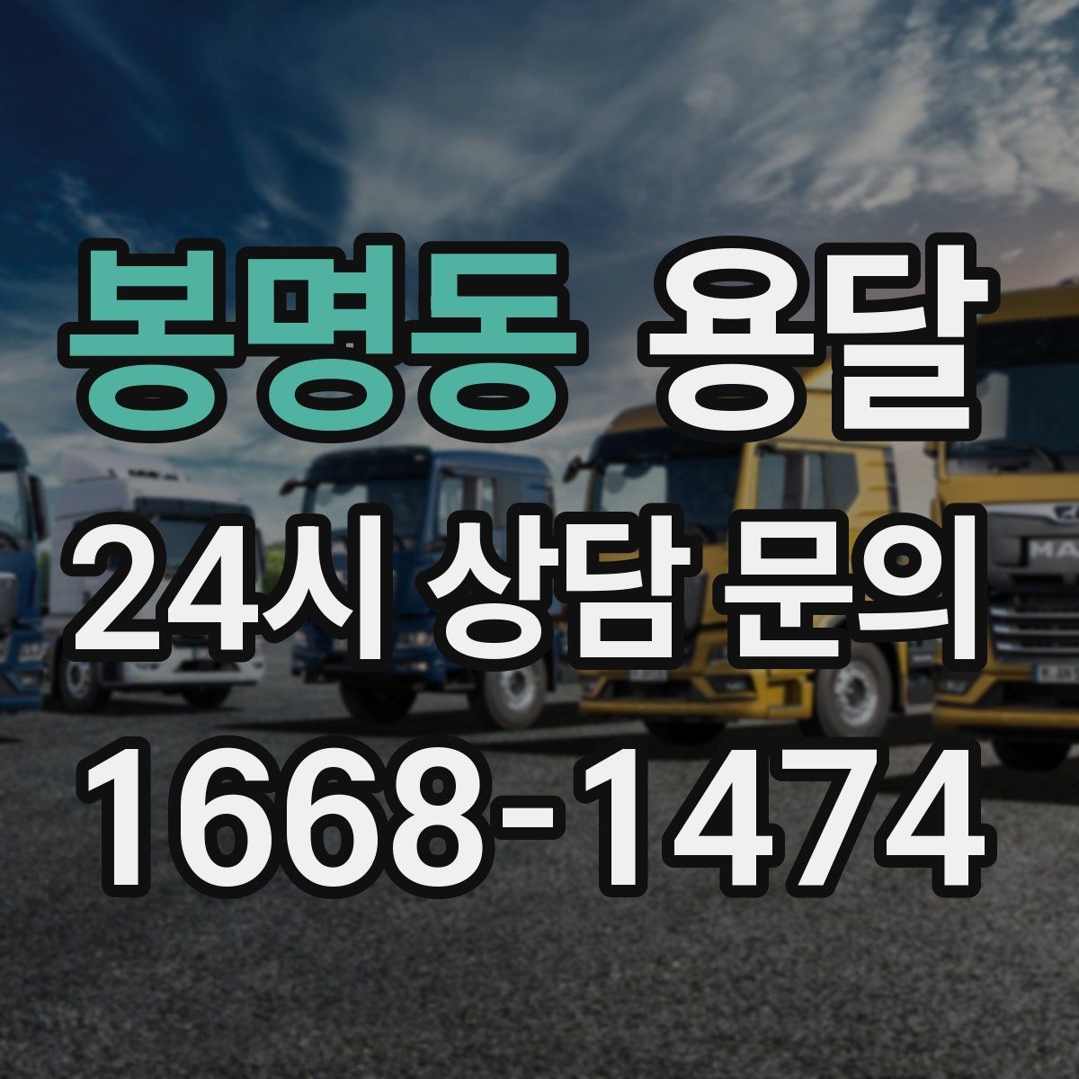 봉명동 용달 담요 보양재로 새집 바닥 보호하는 방법
