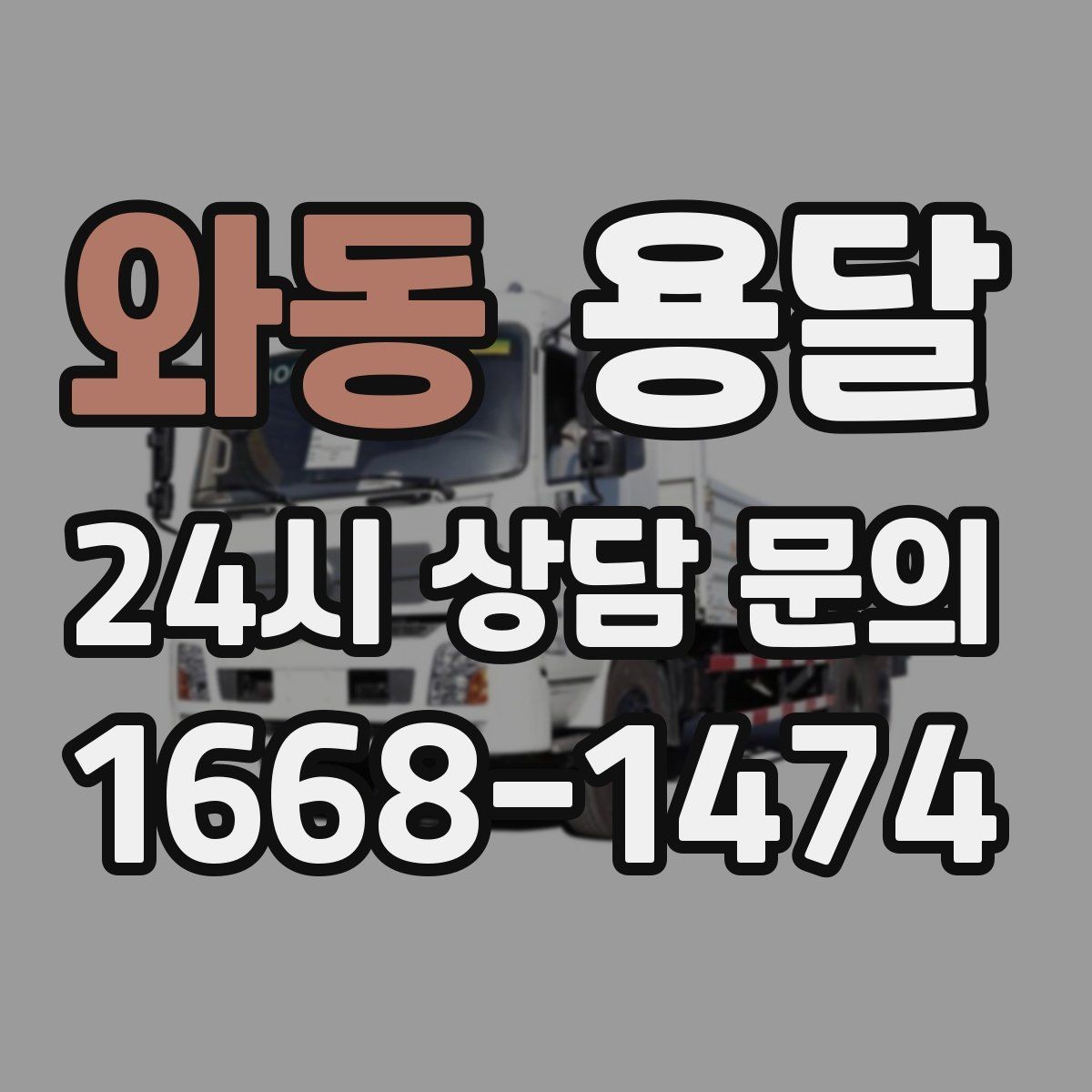 와동 용달 담요 보양재로 새집 바닥 보호하는 방법