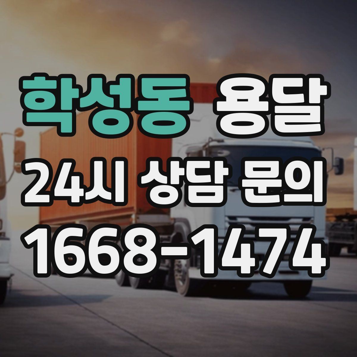 학성동 용달 나사 리모컨 케이블 같은 소품 분실 방지법