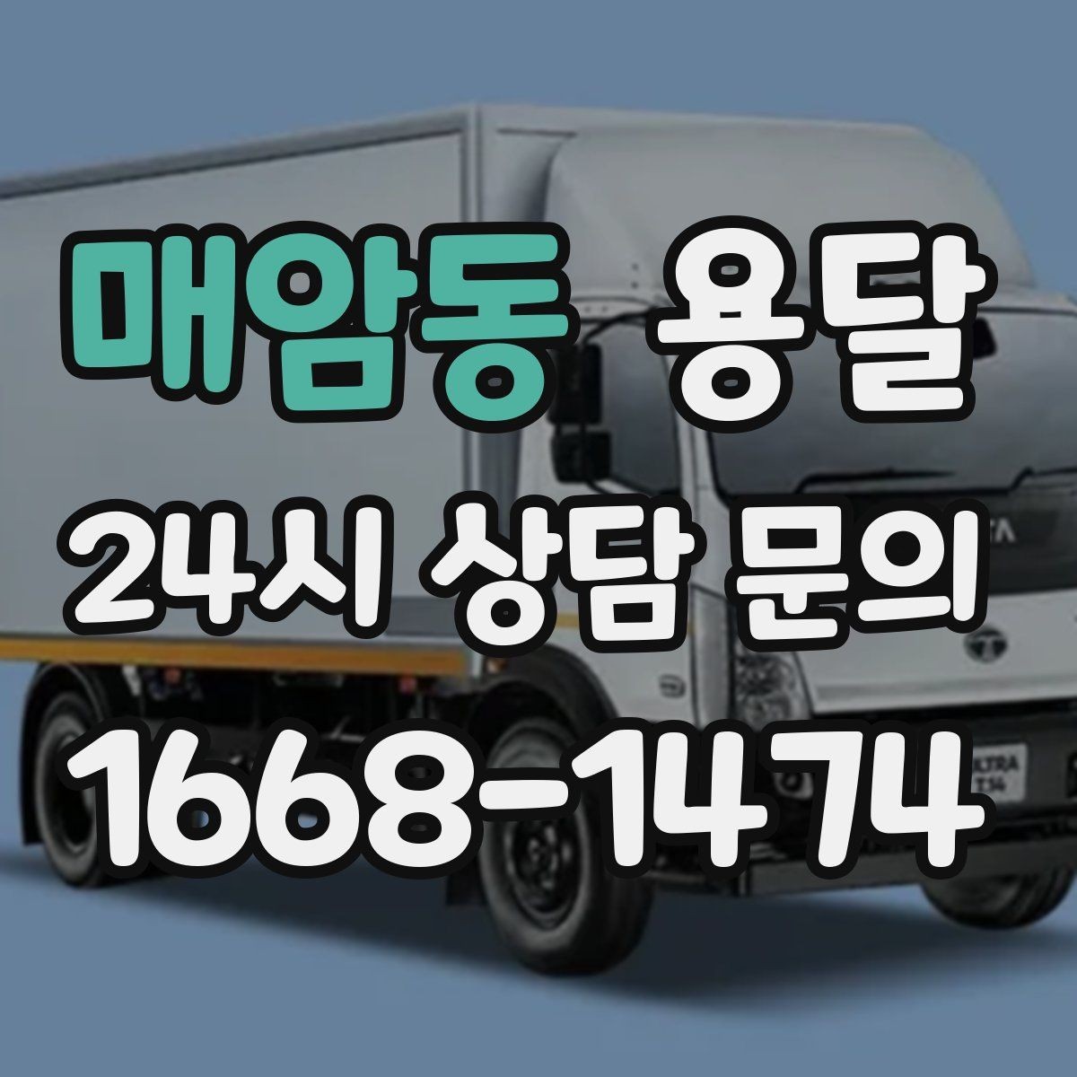매암동 용달 담요 보양재로 새집 바닥 보호하는 방법