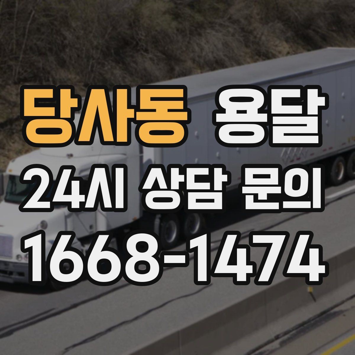 당사동 용달 조립 가구 나사 부품 봉투로 묶어두는 방법
