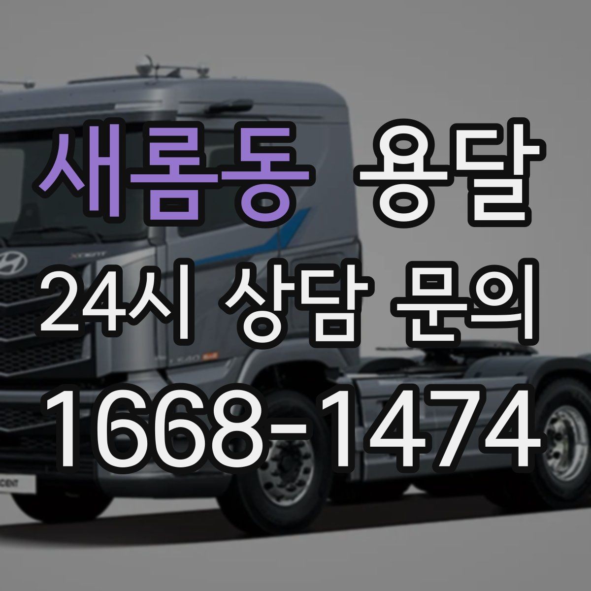 새롬동 용달 완충재 선택으로 파손률 줄이는 방법