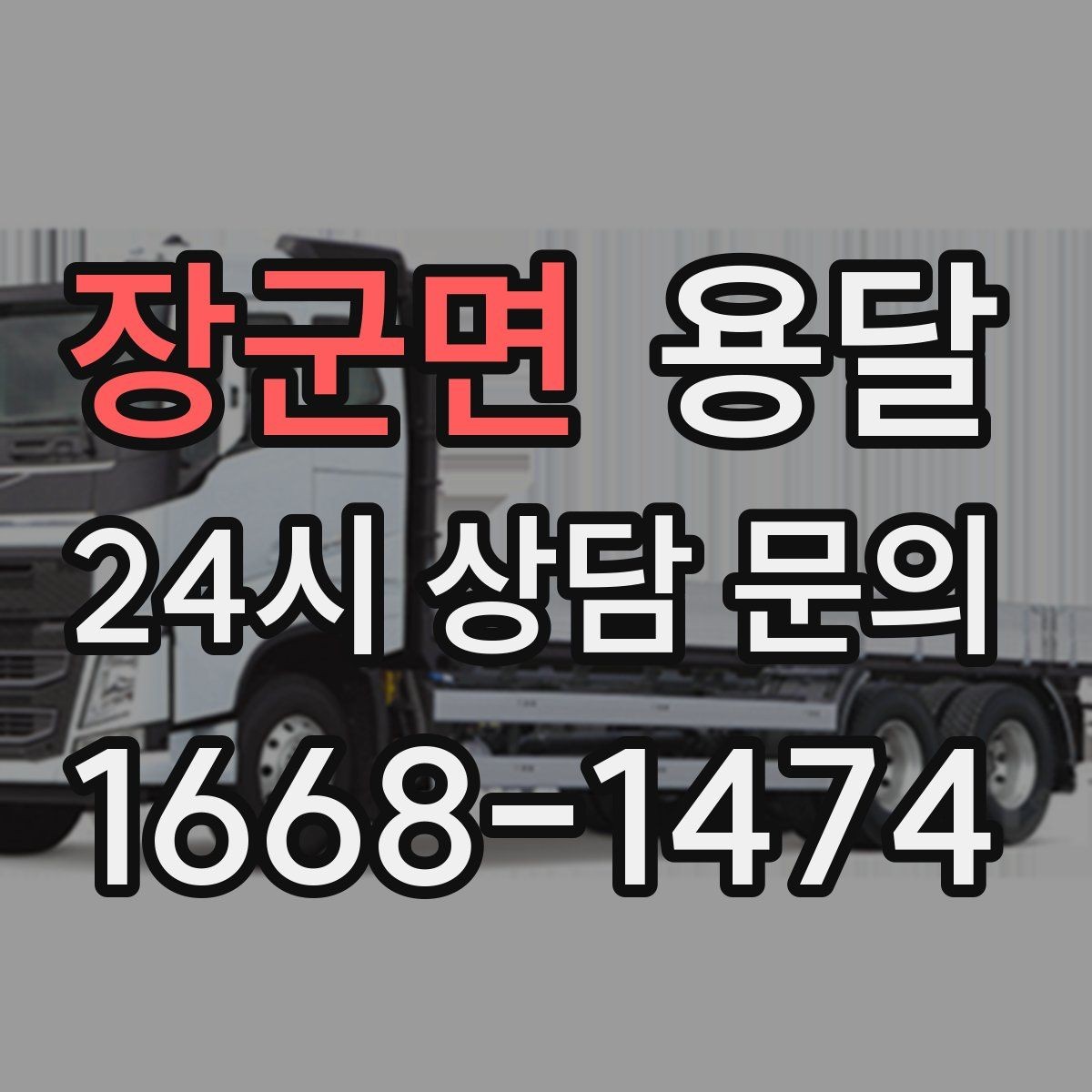 장군면 용달 현관 복도 벽면 보호가 필요한 이유