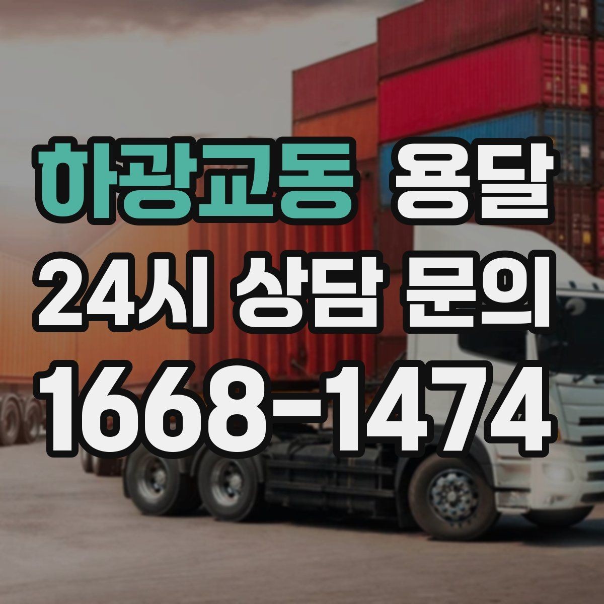 하광교동 용달 자전거 킥보드 운반, 흠집 방지 팁