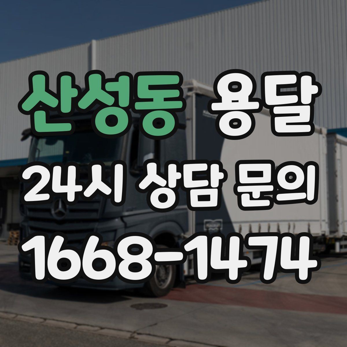 산성동 용달 이불 의류는 압축이 유리한 경우와 불리한 경우