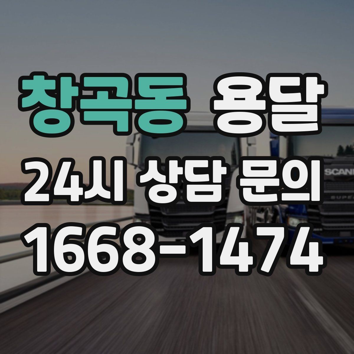 창곡동 용달 악기 운반, 케이스와 완충이 중요한 이유