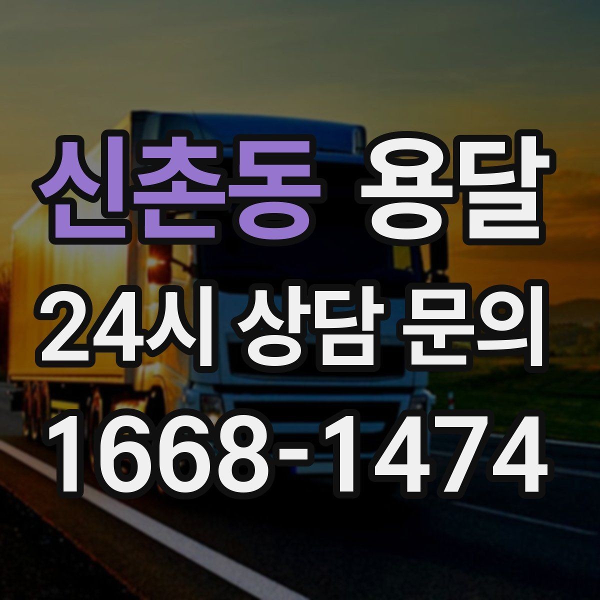 신촌동 용달 컴퓨터 본체 주변기기 한 번에 정리해 옮기는 법