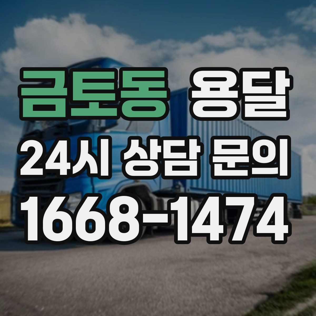 금토동 용달 장롱 서랍장 운반 전 분해가 필요한 이유