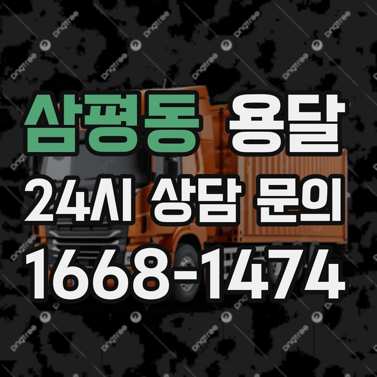 삼평동 용달 박스가 터지지 않게 테이핑하는 방법