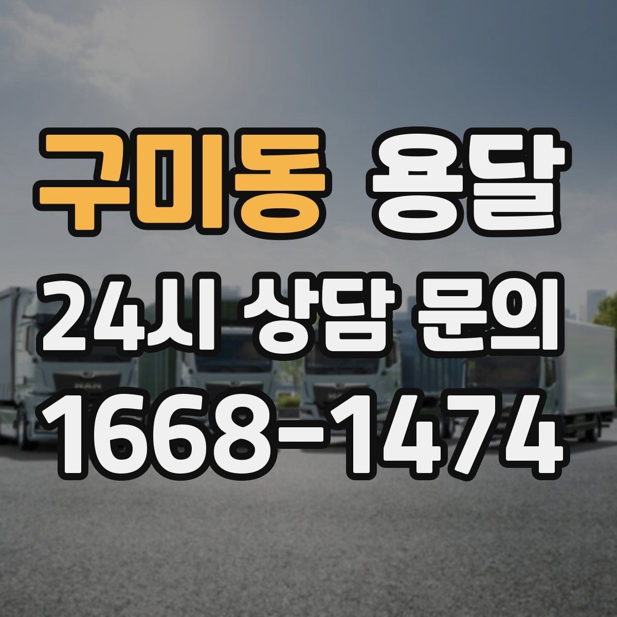 구미동 용달 프린터 사무기기 운반, 흔한 고장 원인 정리
