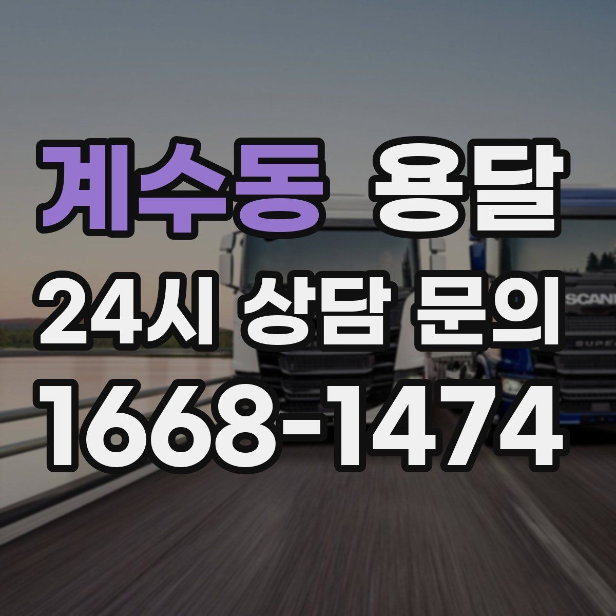 계수동 용달 담요 보양재로 새집 바닥 보호하는 방법