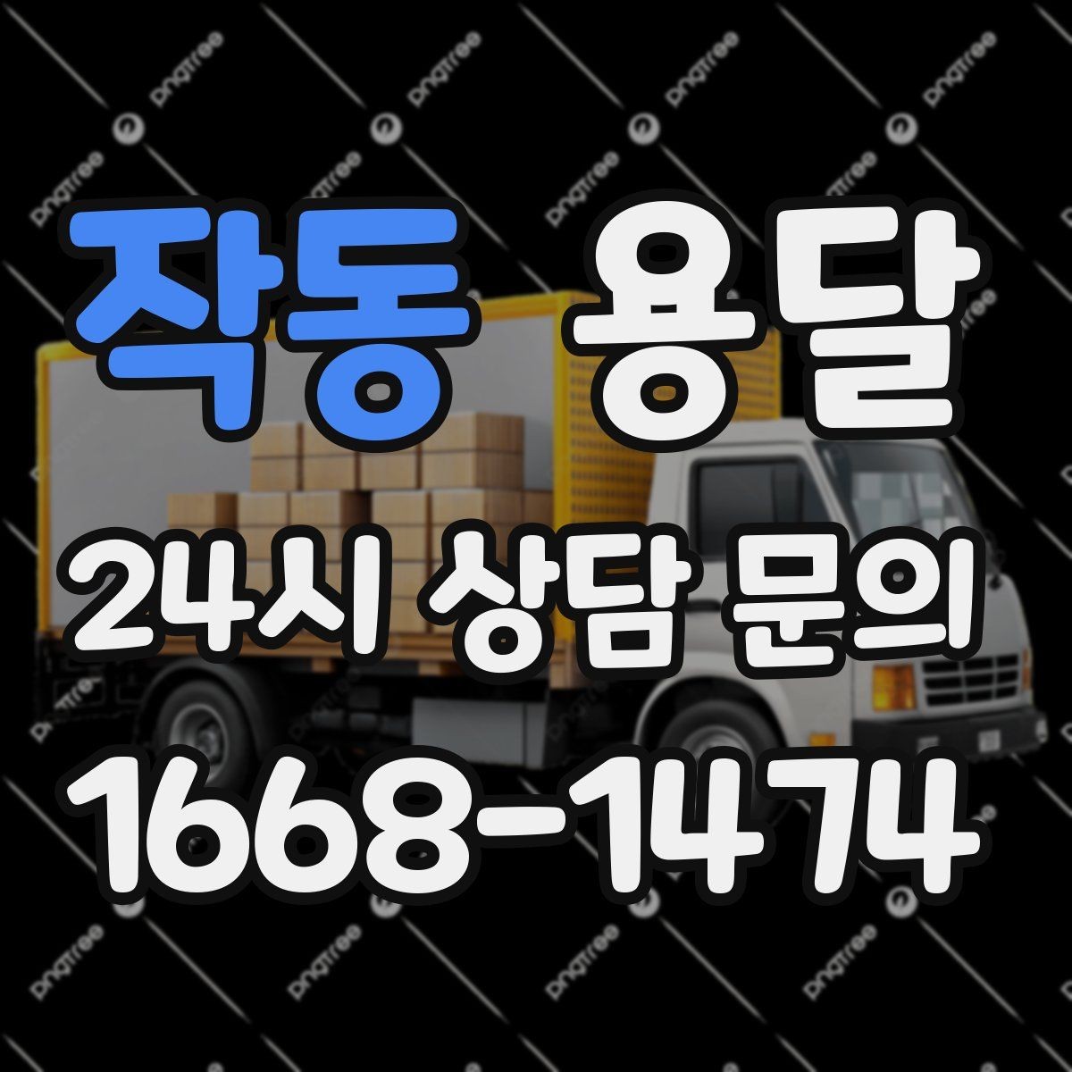 작동 용달 골목 언덕 많은 곳에서 차량 선택 팁