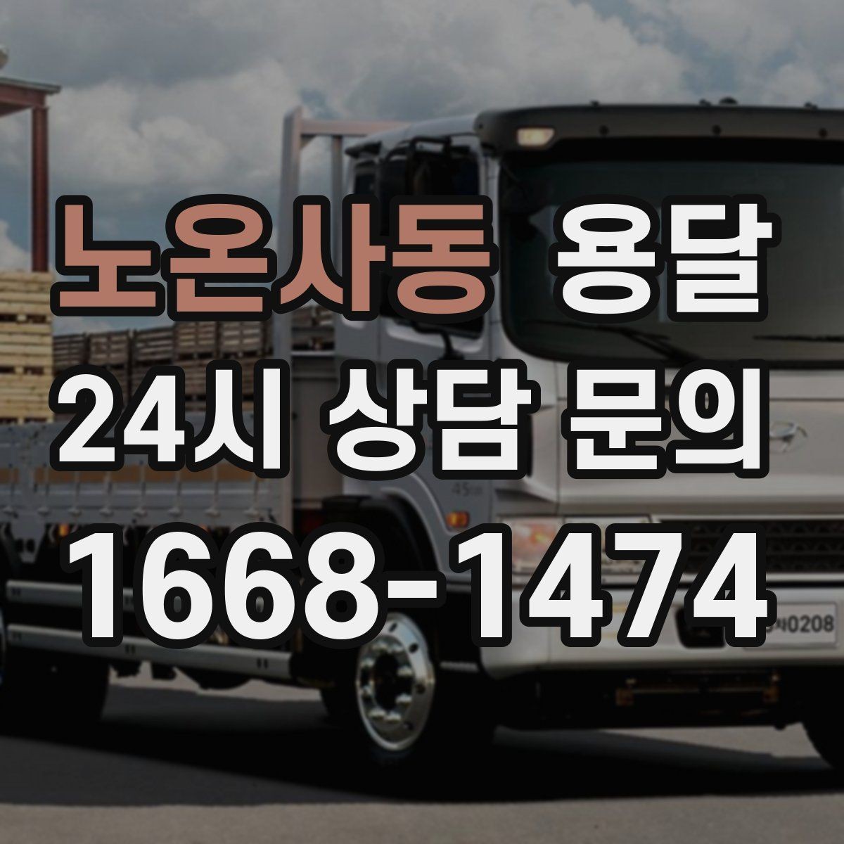 노온사동 용달 컴퓨터 본체 주변기기 한 번에 정리해 옮기는 법