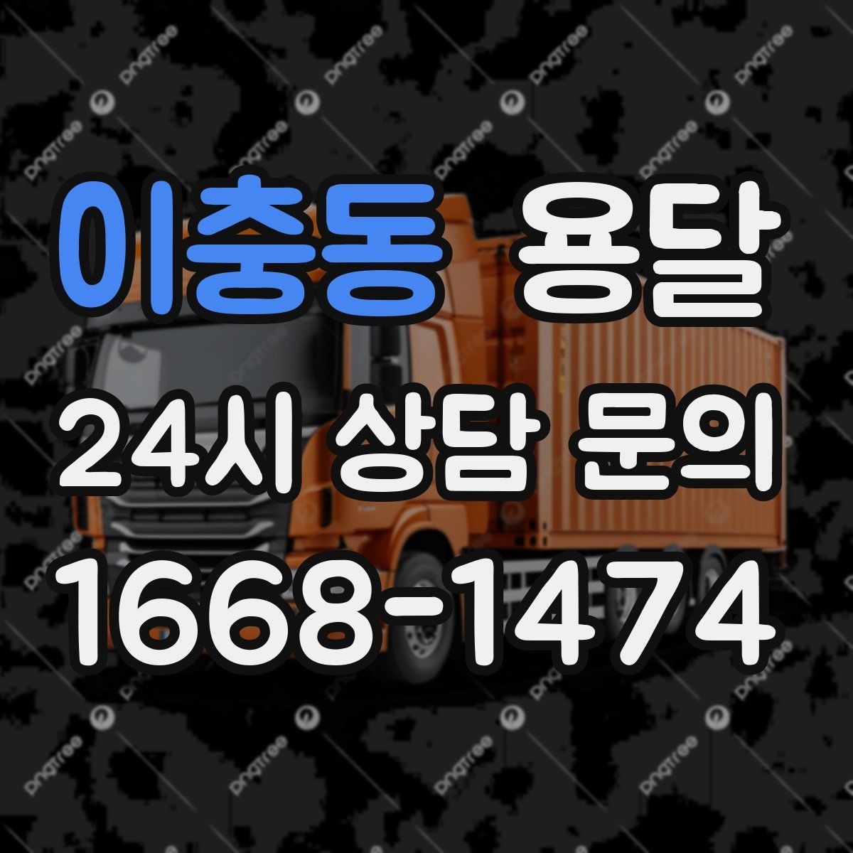 이충동 용달 담요 보양재로 새집 바닥 보호하는 방법