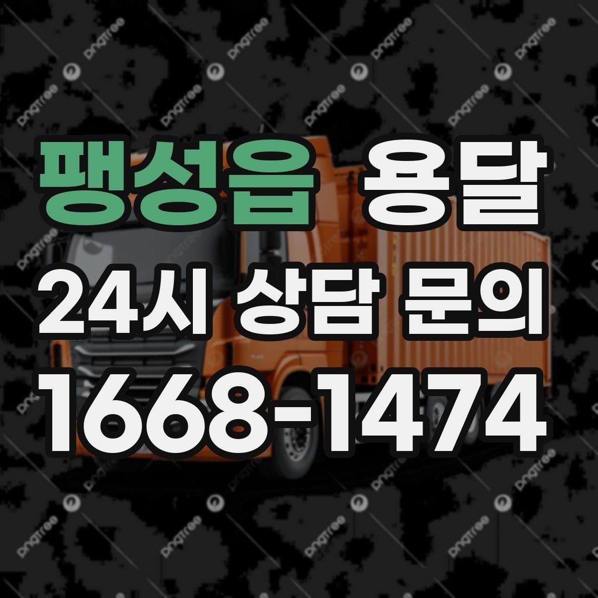 팽성읍 용달 엘리베이터 예약이 필요한 건물에서 진행 요령