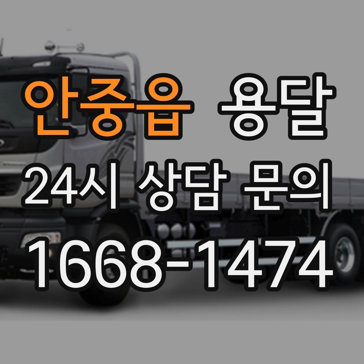 안중읍 용달 프린터 사무기기 운반, 흔한 고장 원인 정리