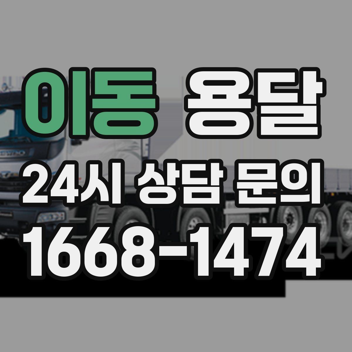이동 용달 완충재 선택으로 파손률 줄이는 방법