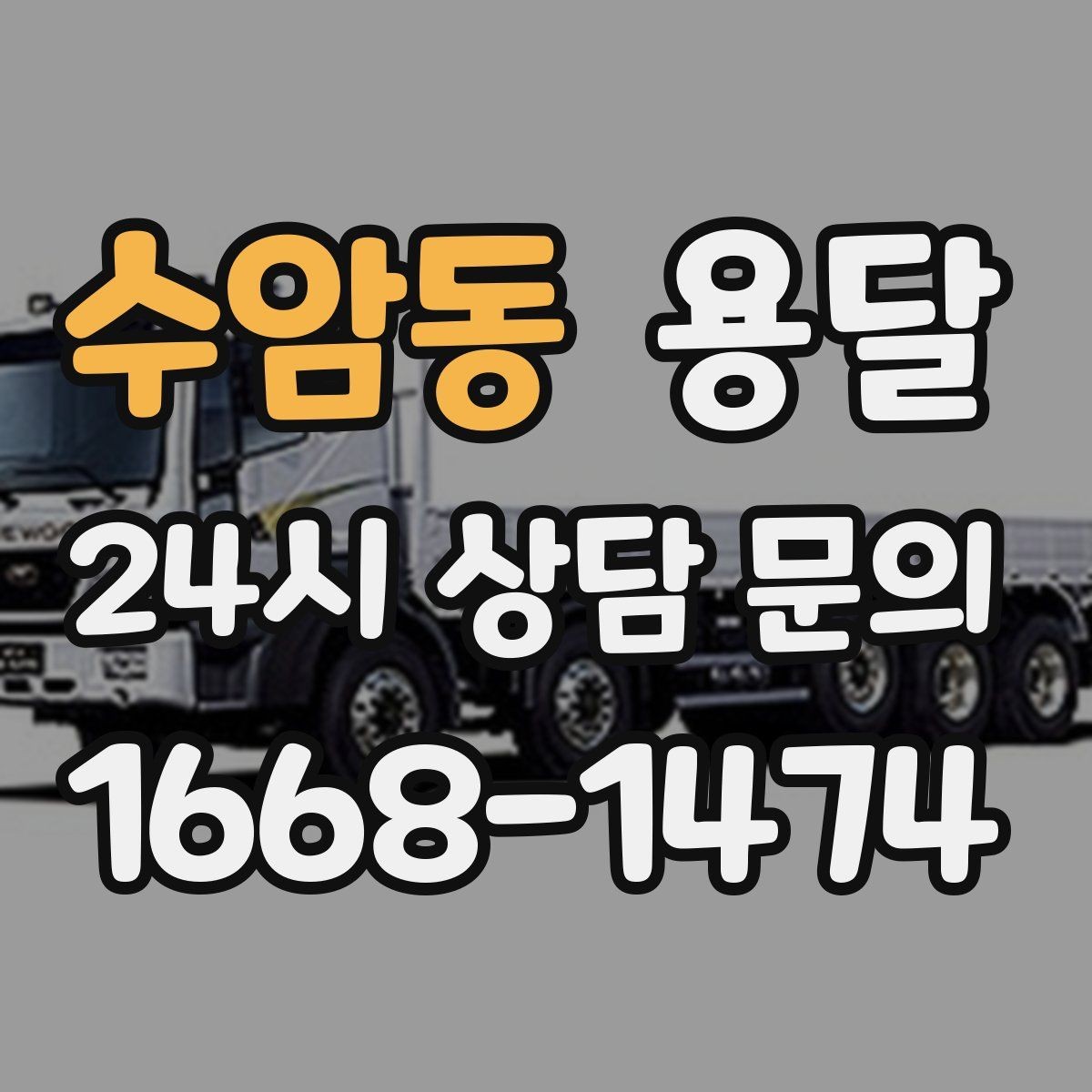 수암동 용달 사무기기 서류가 많은 이전, 분실 줄이는 요령