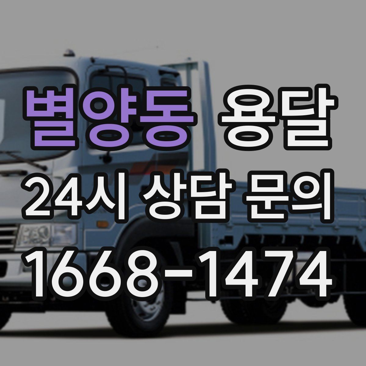 별양동 용달 프린터 운반, 흔들림이 고장으로 이어지는 이유