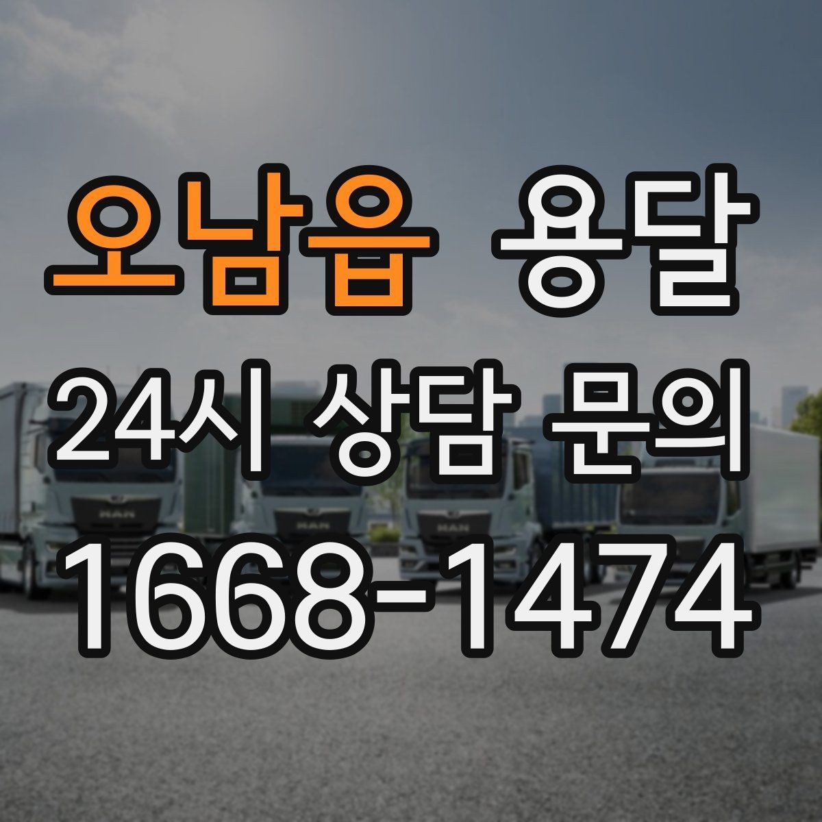 오남읍 용달 박스가 터지지 않게 테이핑하는 방법