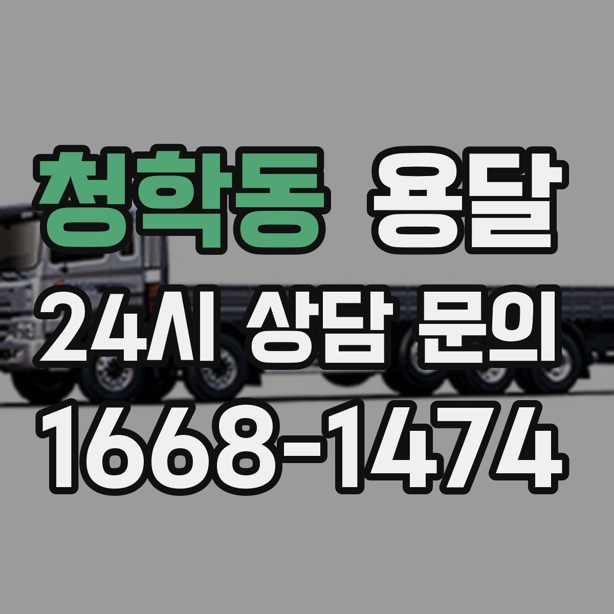 청학동 용달 악기 운반, 케이스와 완충이 중요한 이유