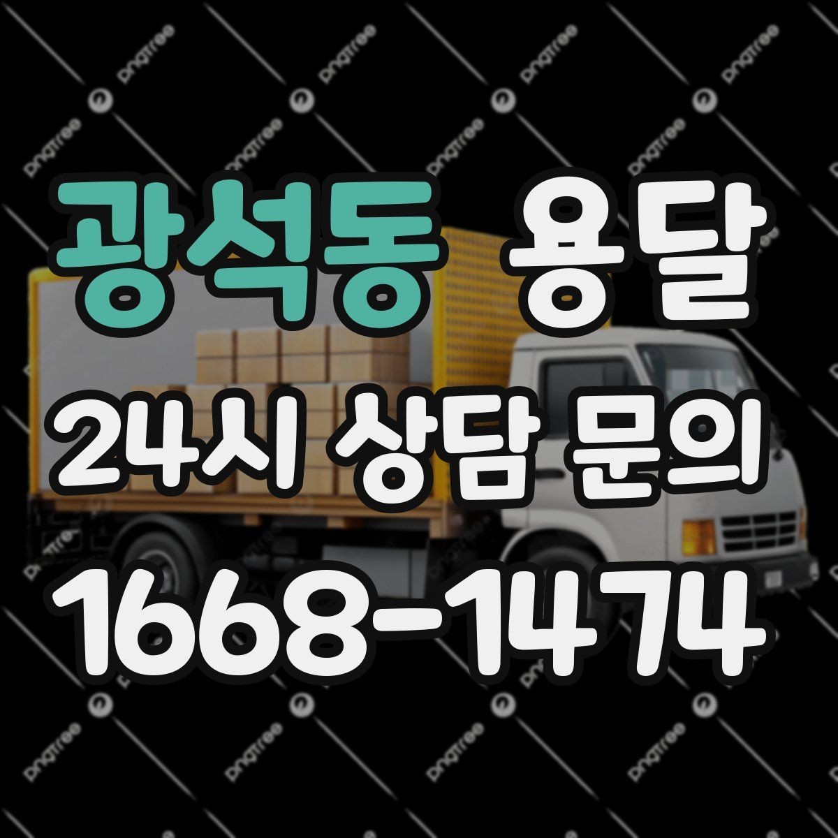 광석동 용달 자전거 킥보드 운반, 흠집 방지 팁