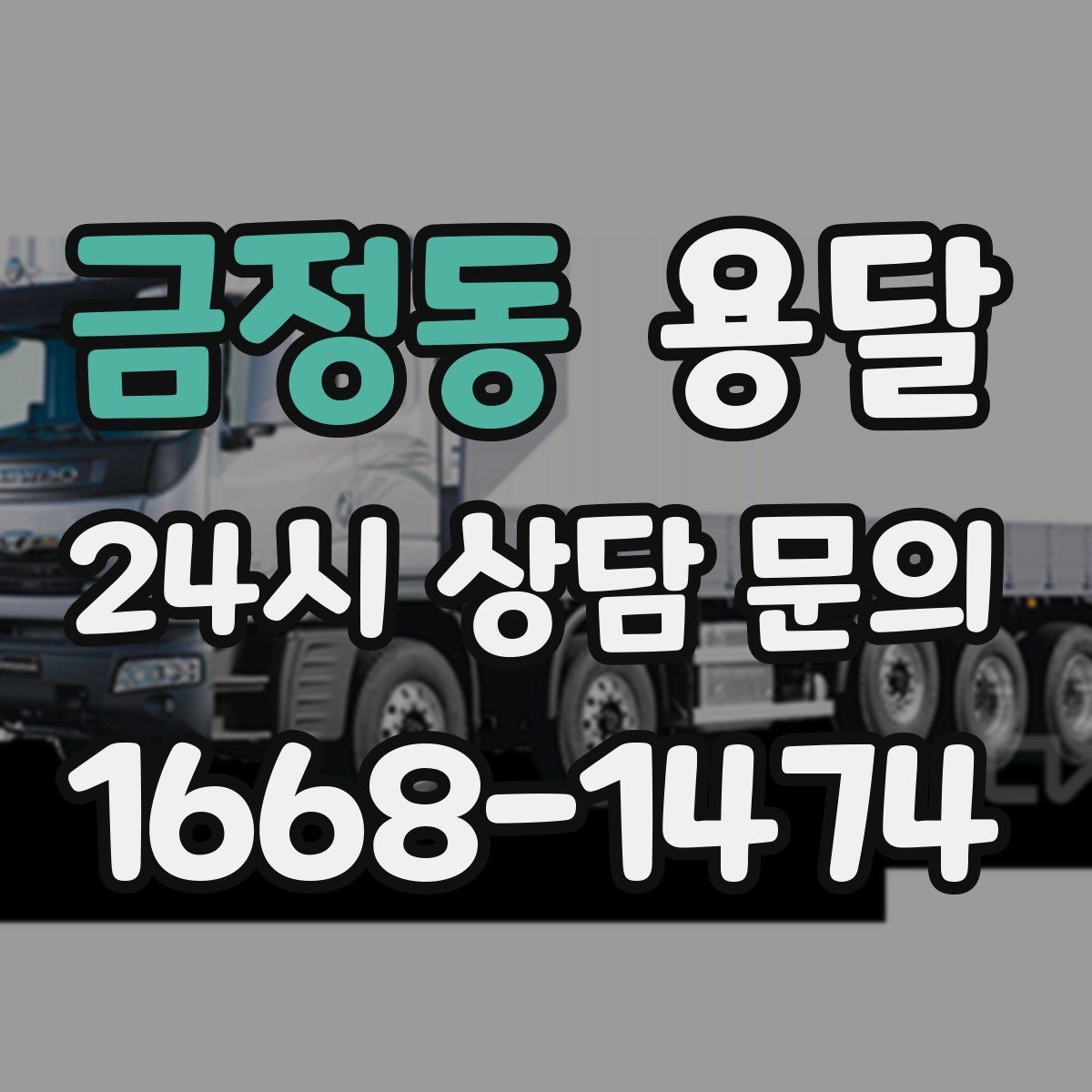 금정동 용달 서랍장 운반, 서랍이 튀어나오는 사고 예방