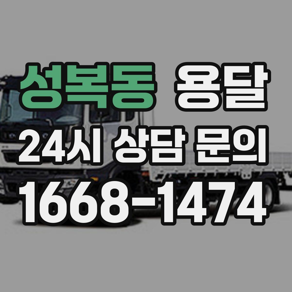 성복동 용달 프린터 운반, 흔들림이 고장으로 이어지는 이유