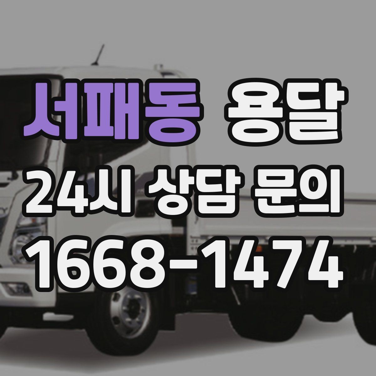 서패동 용달 이불 의류는 압축이 유리한 경우와 불리한 경우