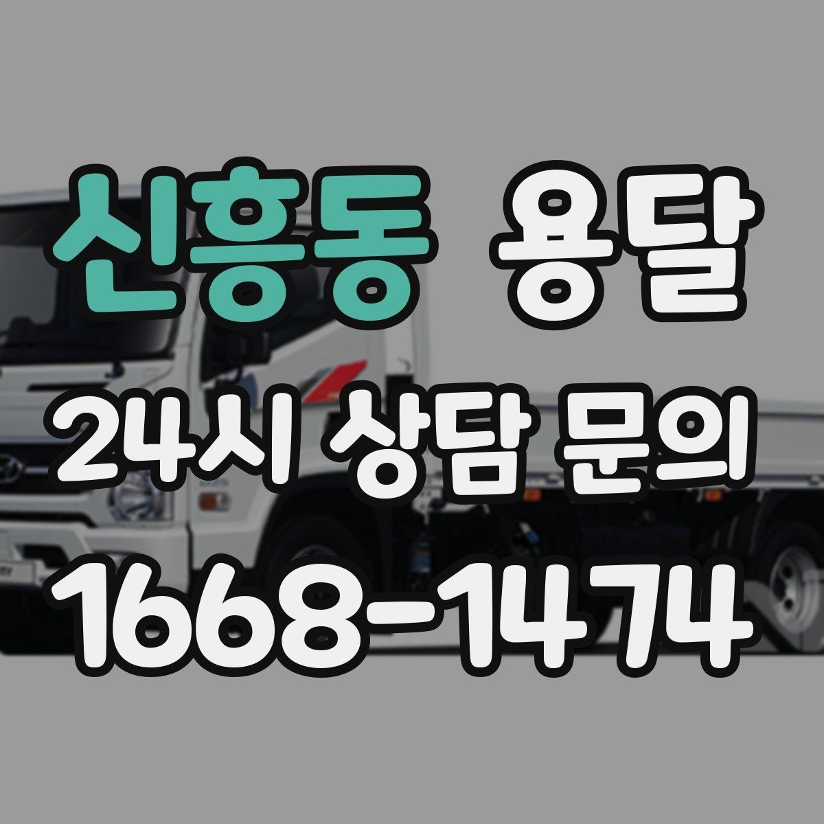 신흥동 용달 킥보드 유모차 운반, 작은 부품 분실 방지 팁