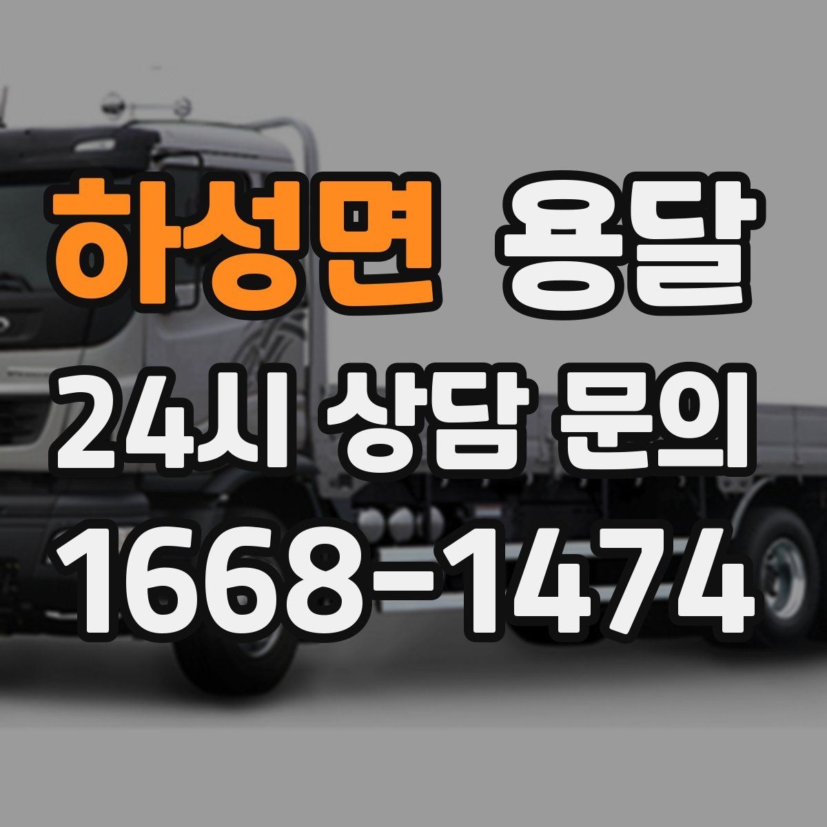 하성면 용달 TV 모니터 운반, 파손을 줄이는 포장 요령
