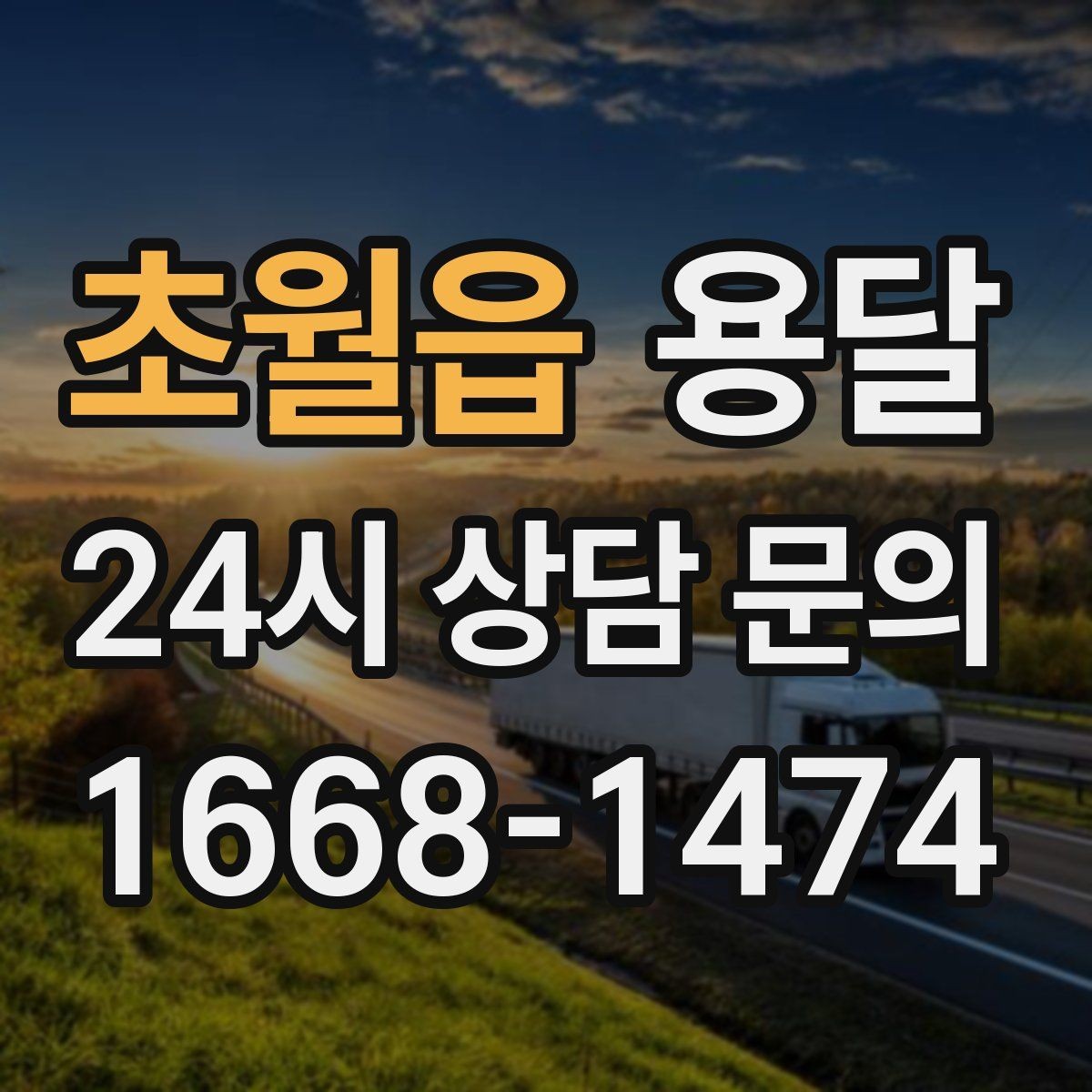 초월읍 용달 조립 가구 나사 부품 봉투로 묶어두는 방법